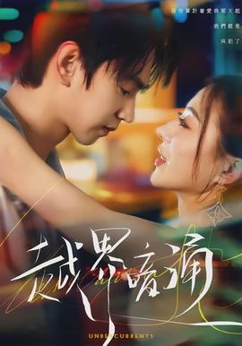 向往的生活7
