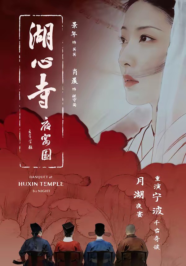 女王的棋局